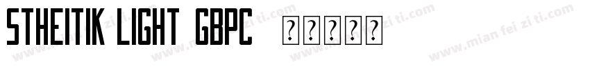 STHeitiK Light-GBpc-字体转换